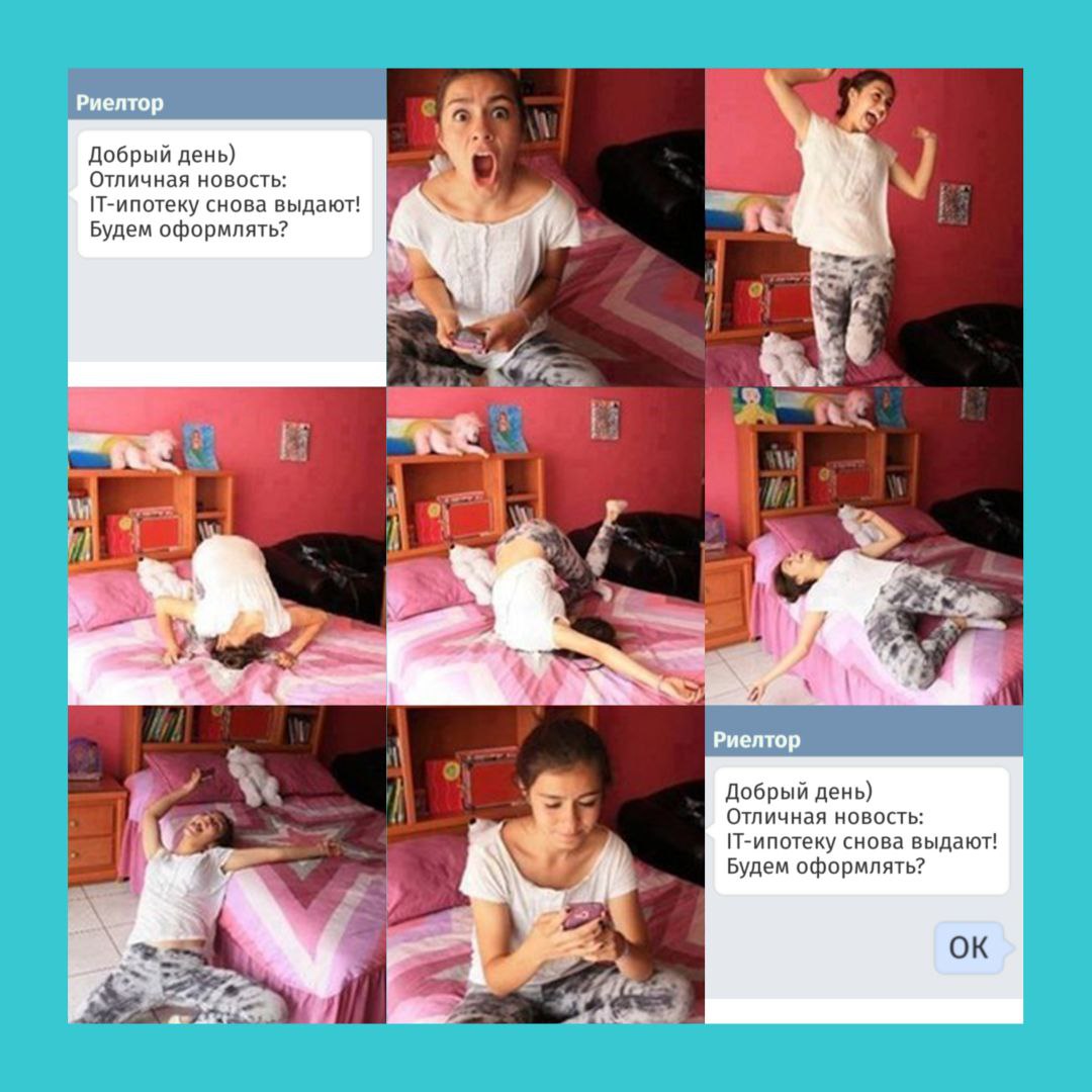 IT-ипотека возвращается