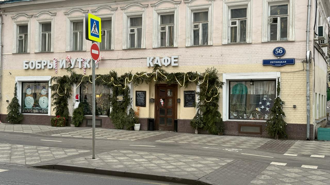 Бобры и Утки