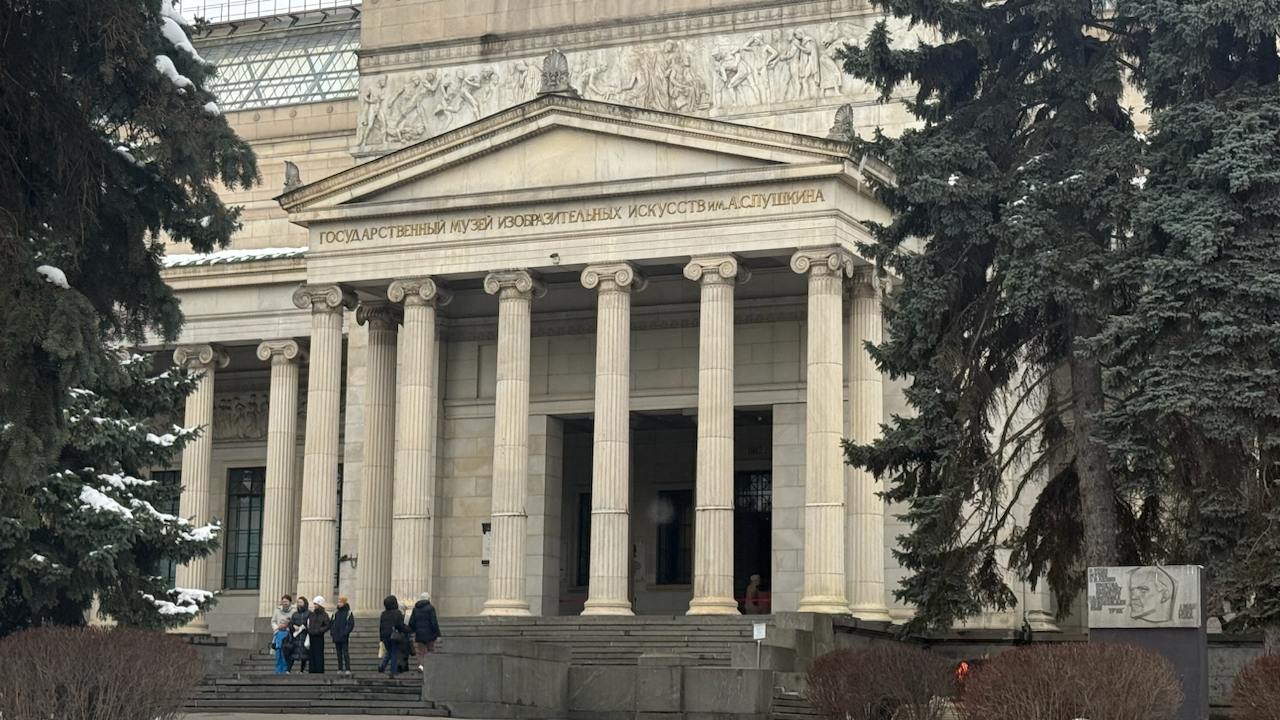Государственный музей А.С. Пушкина