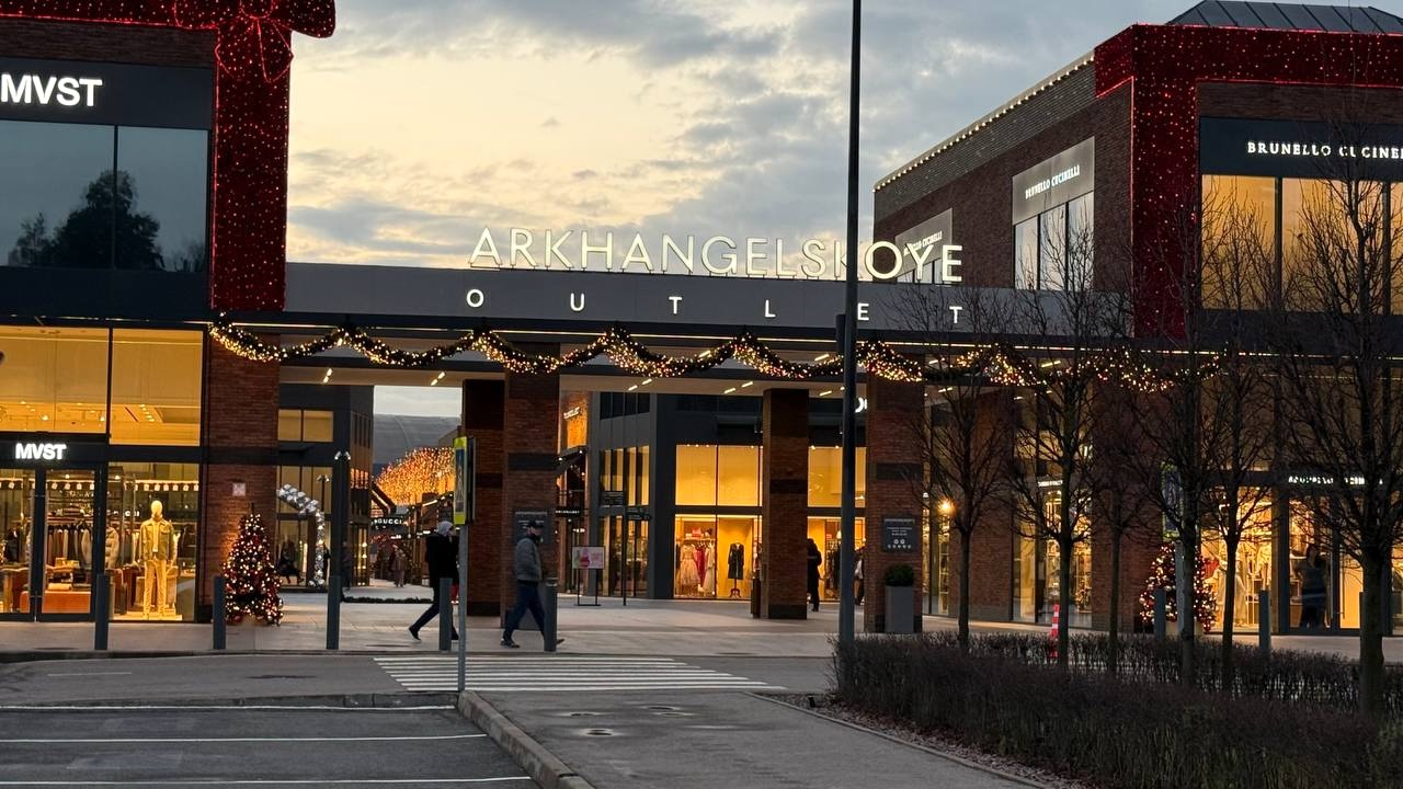 Arлhagelskoye Outlet